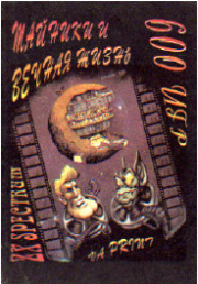 tainiki_zx_spectrum_600