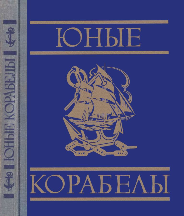 junye-korabely