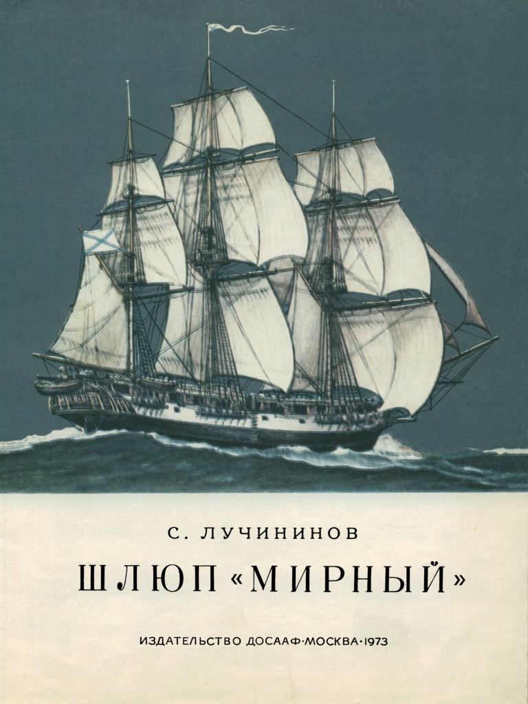 shljup-mirnyj