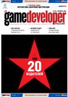 GameDeveloper01(01) 11