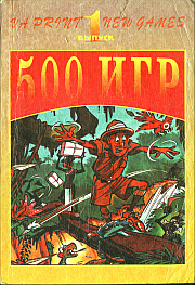 500_igr_part_1