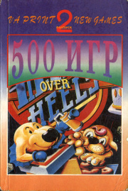 500_igr_part_2