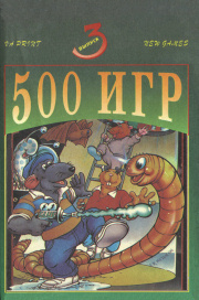 500_igr_part_3