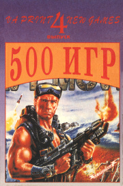 500_igr_part_4