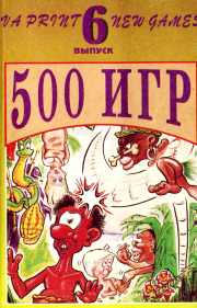 500_igr_part_6