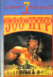 500_igr_part_7