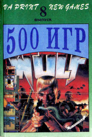 500_igr_part_8