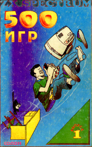 500_igr_zx_spectrum_1