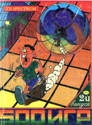 500_igr_zx_spectrum_2