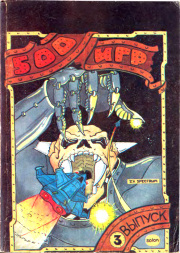 500_igr_zx_spectrum_3