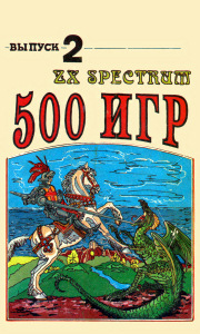 500_igr_zx_spectrum_spb_2