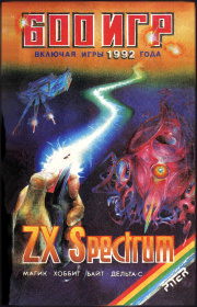 600_igr_zx_spectrum
