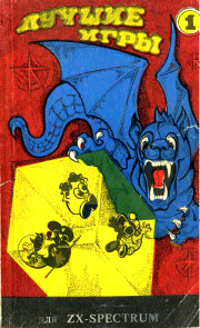 lu46ie_igri_zx_spectrum_1
