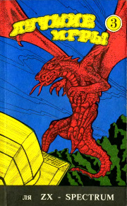 lu46ie_igri_zx_spectrum_3