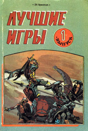 lu46ie_igri_zx_spectrum_1