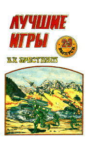 lu46ie_igri_zx_spectrum_2