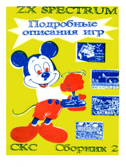 podrobnie_opisania_zx_spectrum_2