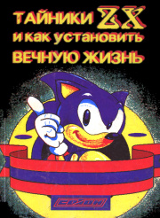 tainiki_zx_spectrum
