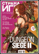 gameland pdf