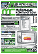 mobcomp pdf