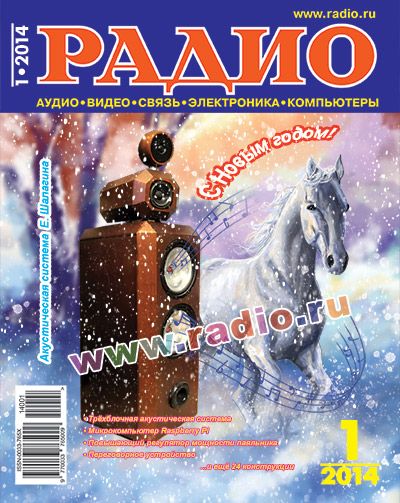 radio-2014-01